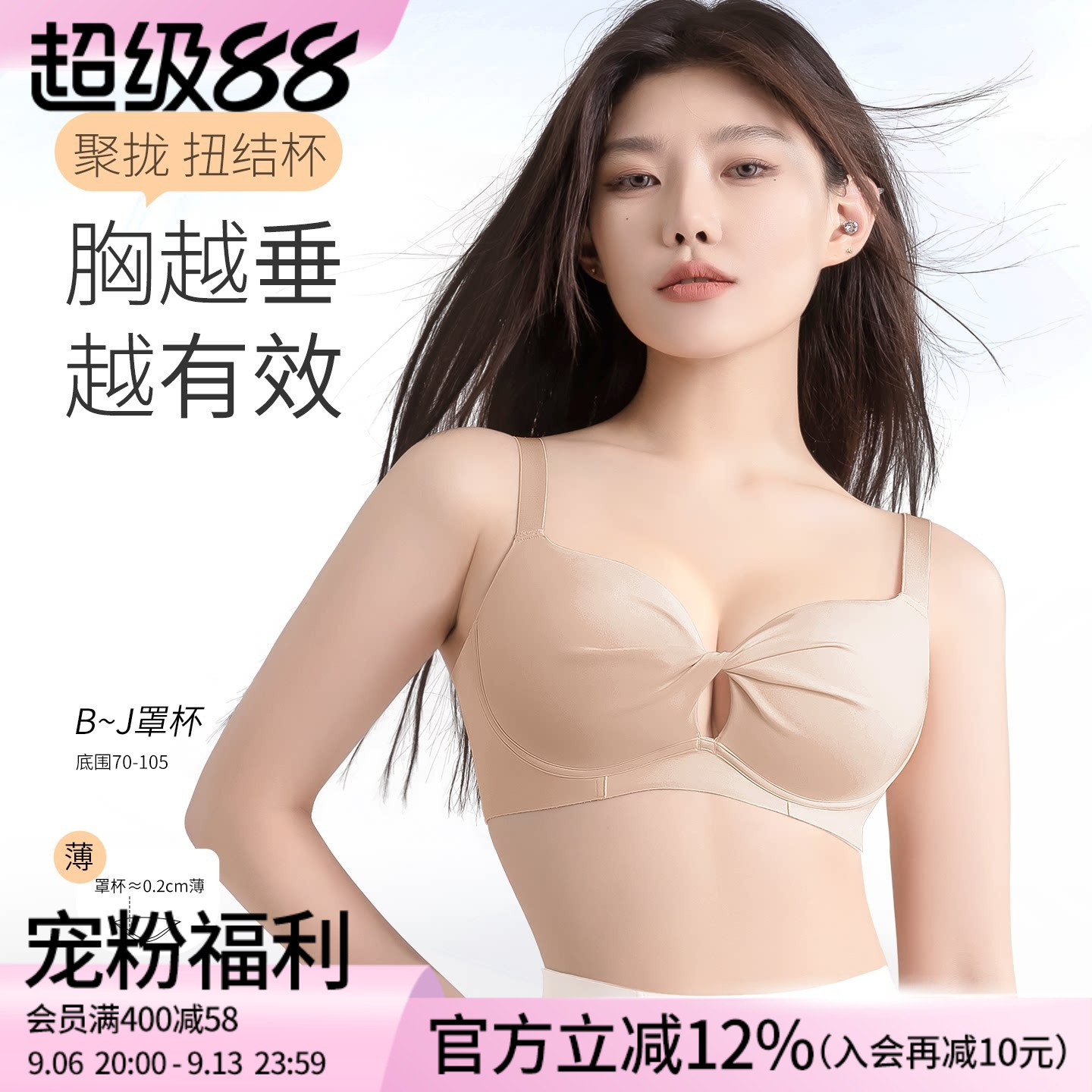 莱动大码无痕内衣女大胸显小薄胖mm聚拢防下垂收副乳调整型文胸罩