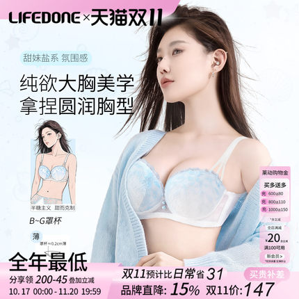莱动内衣女大胸显小大码性感蕾丝聚拢上托防下垂收副乳薄款文胸罩
