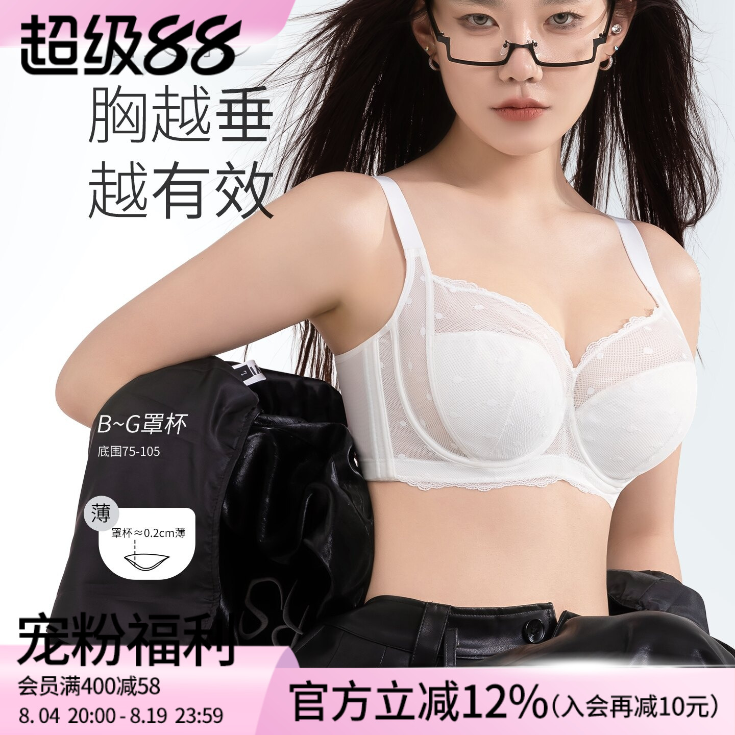 莱动超薄大胸显小聚拢防下垂文胸