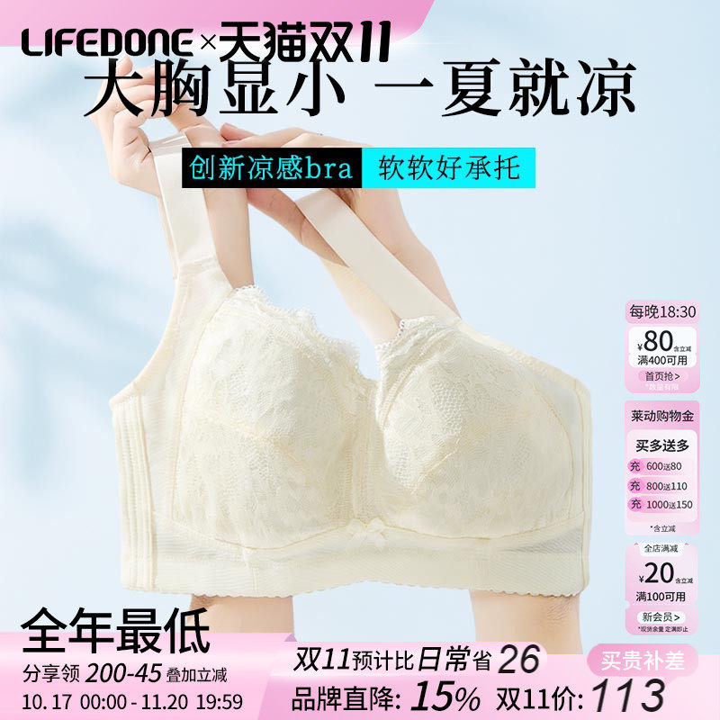 红色内衣女大胸显小文胸薄款 全罩杯无钢圈大码内衣文胸胖MM200斤