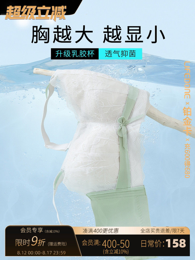 莱东丰乳露小内衣女薄大尺寸文胸防下垂全罩杯无钢圈减脂毫米乳房
