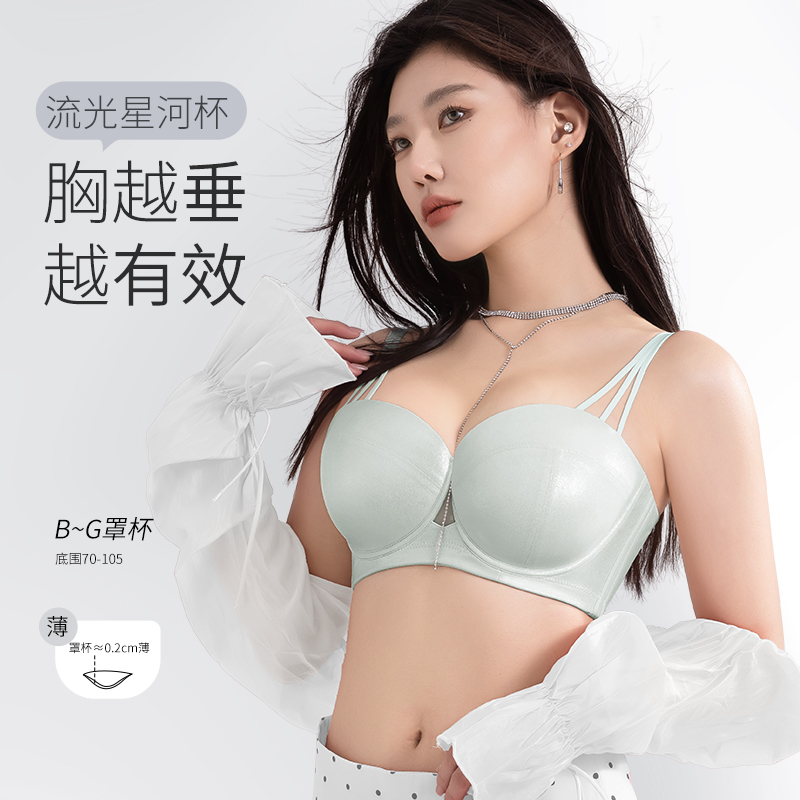 莱动防下垂收副乳软钢圈聚拢内衣
