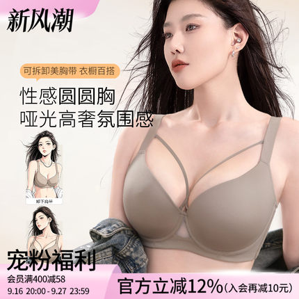 莱动2026新款内衣女夏无痕大胸显小聚拢收副乳防下垂大码调整文胸