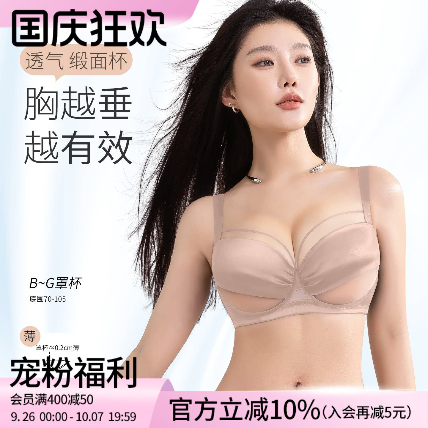 莱动软钢圈性感防下垂内衣
