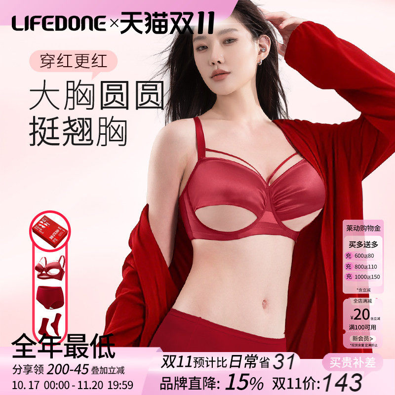 莱动本命年内衣套装女大胸显小性感大码防下垂红色文胸罩内裤袜子