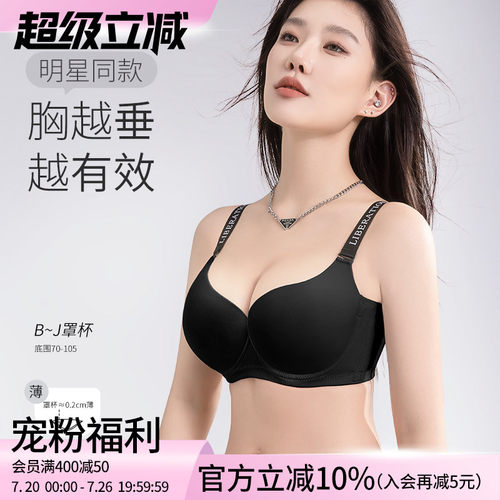 莱动显胸小无痕女大码内衣