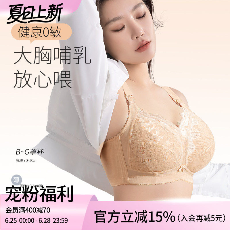 莱动哺乳舒适内衣文胸