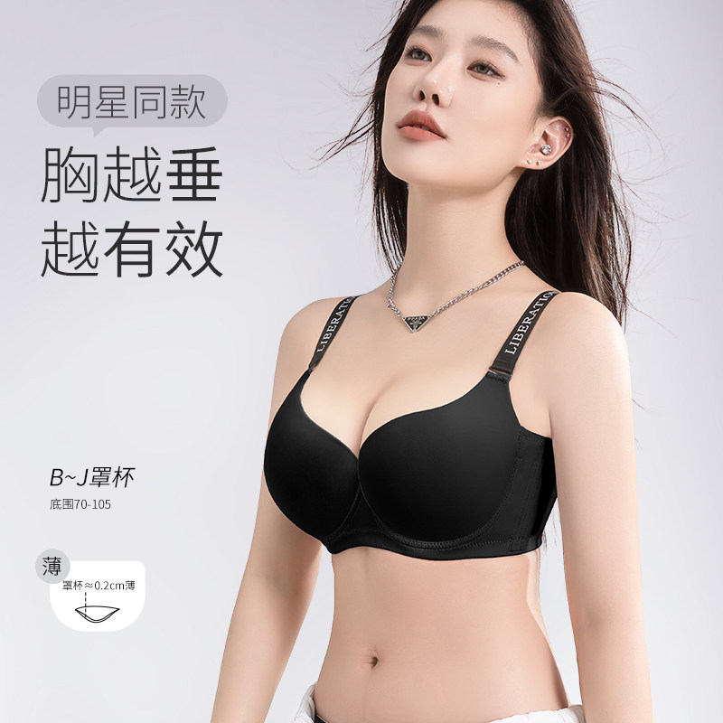 莱动无痕内衣女大码胖mm大胸聚拢上托防下垂调整型薄款显小文胸罩