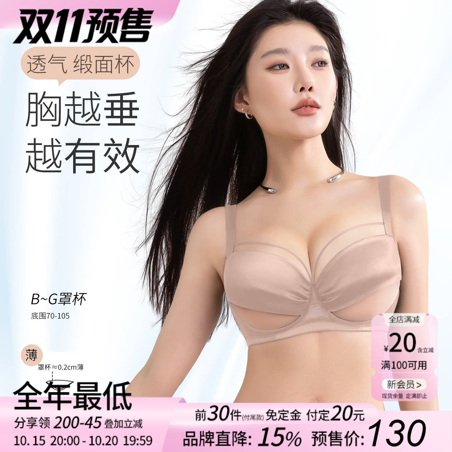 莱动软钢圈性感防下垂内衣