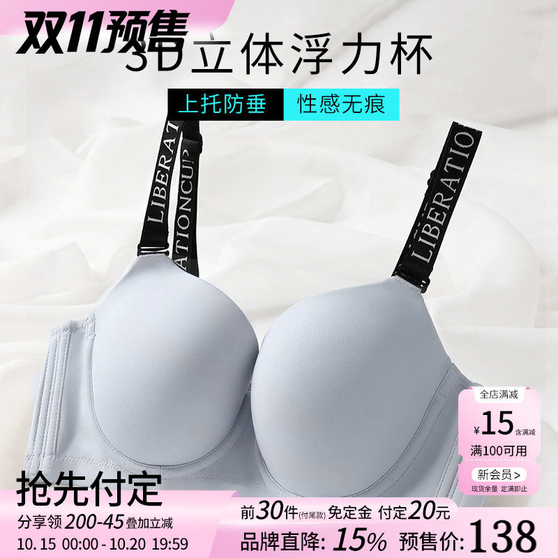 莱动无痕内衣女大码胖mm大胸聚拢上托防下垂调整型薄款显小文胸罩