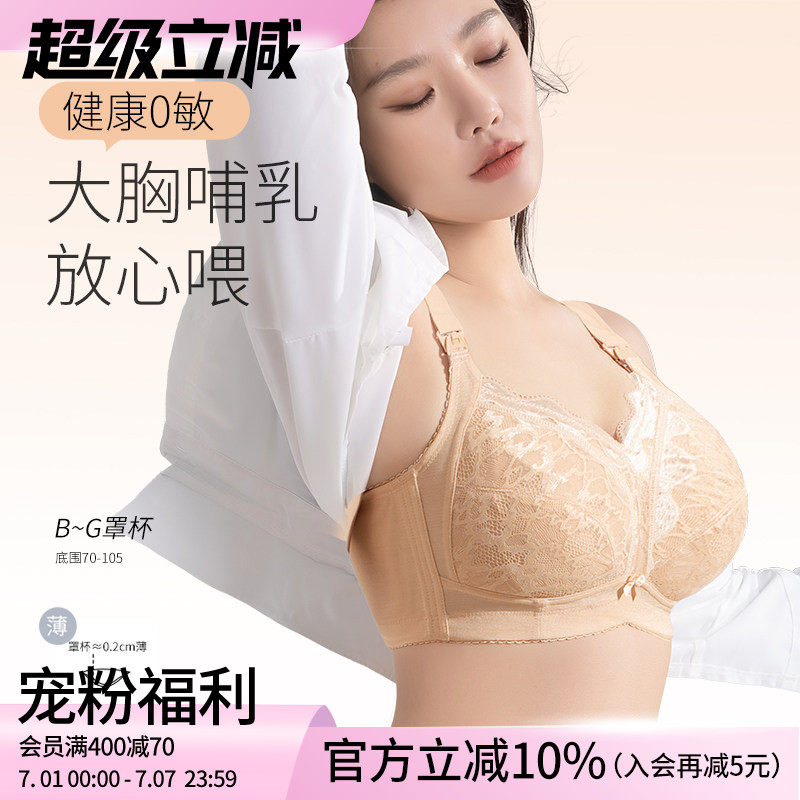 莱动哺乳舒适内衣文胸