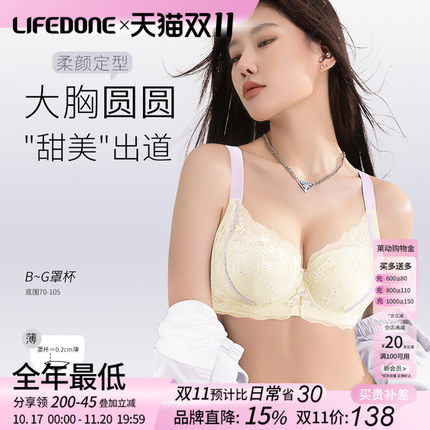 莱动内衣女夏薄款大胸显大小性感蕾丝聚拢收副乳防下垂大码文胸罩