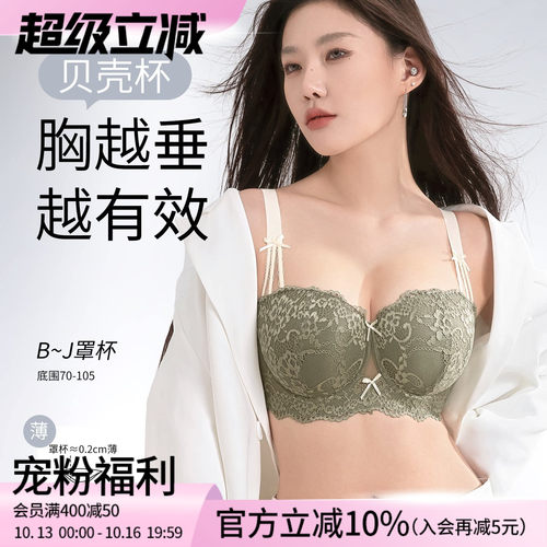 莱动大码内衣女聚拢防下垂收副乳