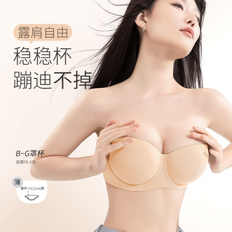 莱动大胸无肩带内衣女聚拢防滑防下垂抹胸无痕大码裹胸文胸罩薄款,女士内衣/男士内衣/家居服,文胸,淘宝优惠券,粉丝福利购,淘宝优惠卷