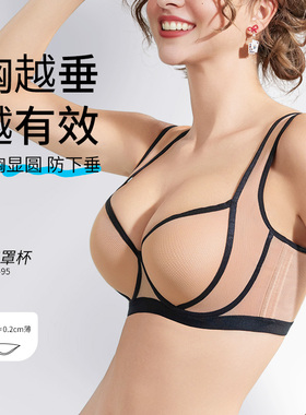 莱动大码内衣女大胸无痕纯欲性感胖mm收副乳防下垂调整型薄款文胸