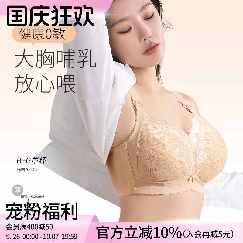 莱动哺乳舒适内衣文胸