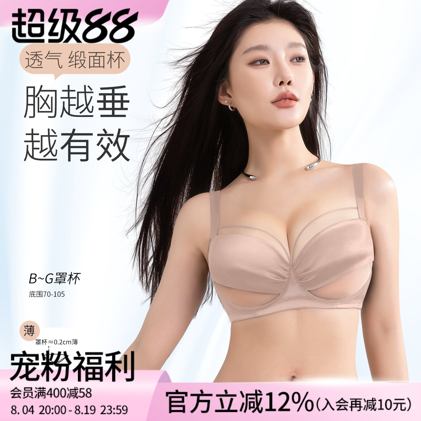 莱动软钢圈性感防下垂内衣