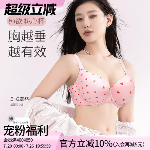 莱动大码上托聚拢甜美塑形内衣女