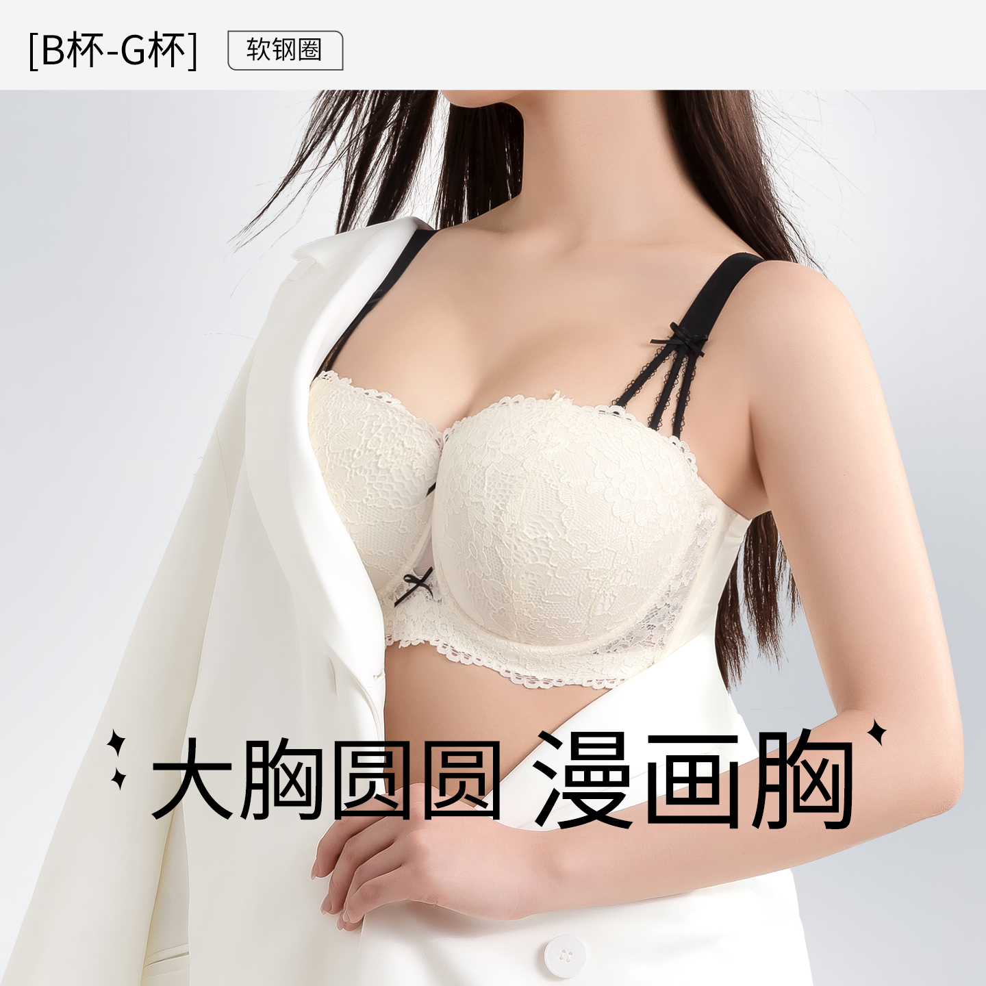 莱动大码内衣女大胸显大小胖mm聚拢收副乳防下垂薄款调整型文胸罩