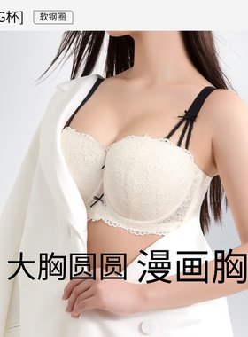 莱动大码内衣女大胸显大小胖mm聚拢收副乳防下垂薄款调整型文胸罩