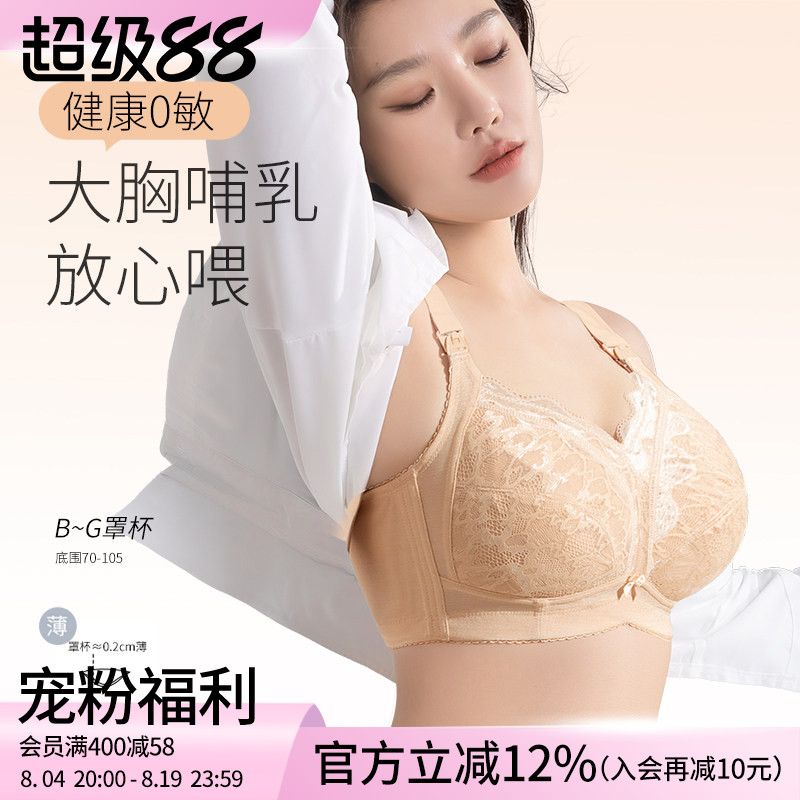 莱动哺乳舒适内衣文胸