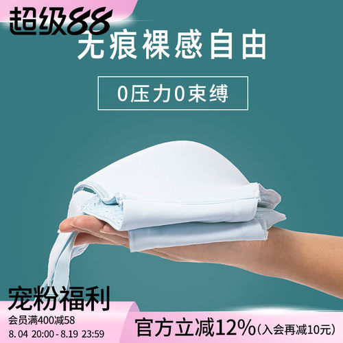 莱动大码无痕内衣女斤胖mm调整