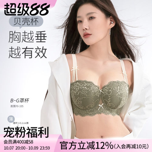 莱动法式软钢圈圆润漫画胸内衣女