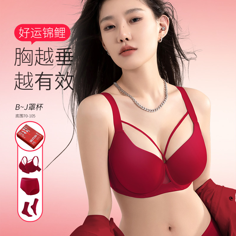 莱动2025新年红色内衣女内裤套装蛇年本命年性感聚拢上托大码文胸,女士内衣/男士内衣/家居服,文胸,淘宝优惠券,粉丝福利购,淘宝优惠卷