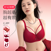 蛇年本命年性感聚拢上托大码 莱动2025新年红色内衣女内裤 套装 文胸