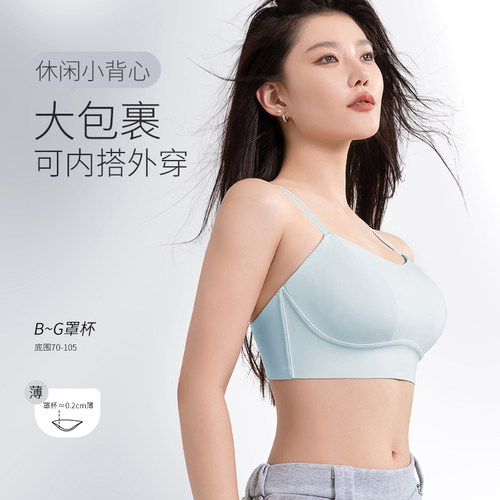 莱动无痕免穿细肩带无钢圈内衣