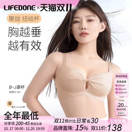 莱动大码无痕内衣女大胸显小薄胖mm聚拢防下垂收副乳调整型文胸罩
