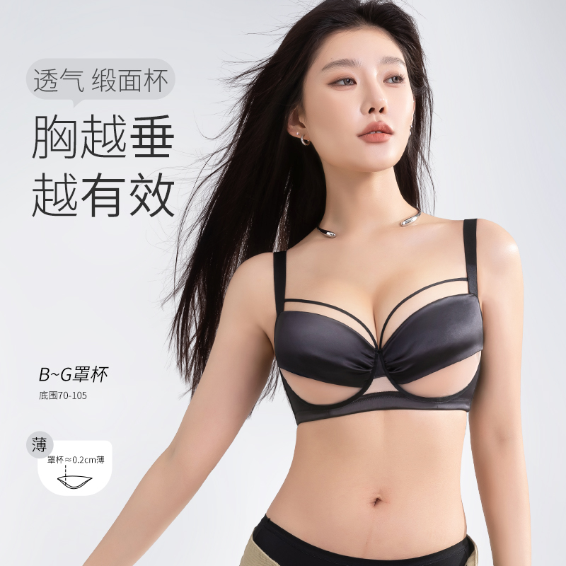 莱动性感内衣女大胸防下垂收副乳聚拢胸罩大码胖mm胸大显小文胸薄