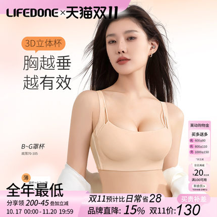 莱动无痕内衣女薄款大胸显小胸防下垂大码聚拢收副乳防走光文胸罩