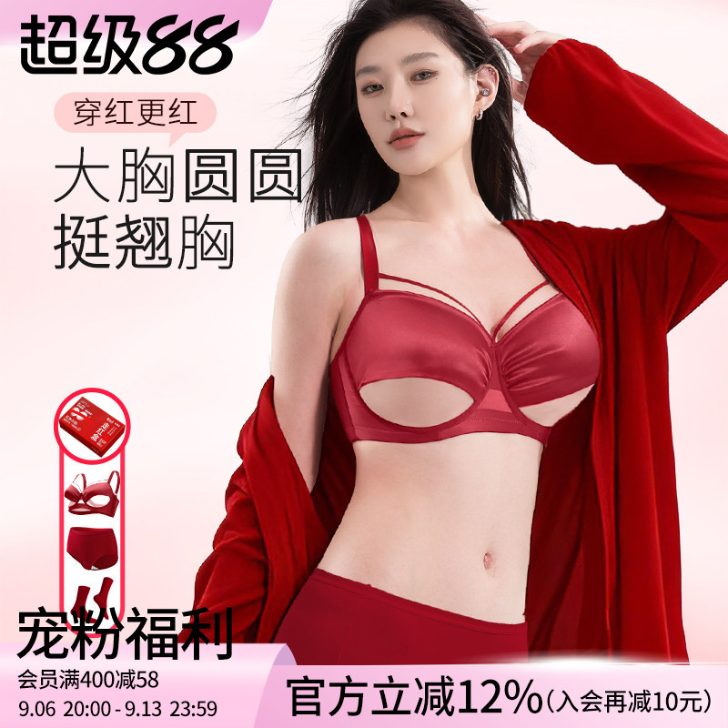 莱动本命年内衣套装女大胸显小性感大码防下垂红色文胸罩内裤袜子
