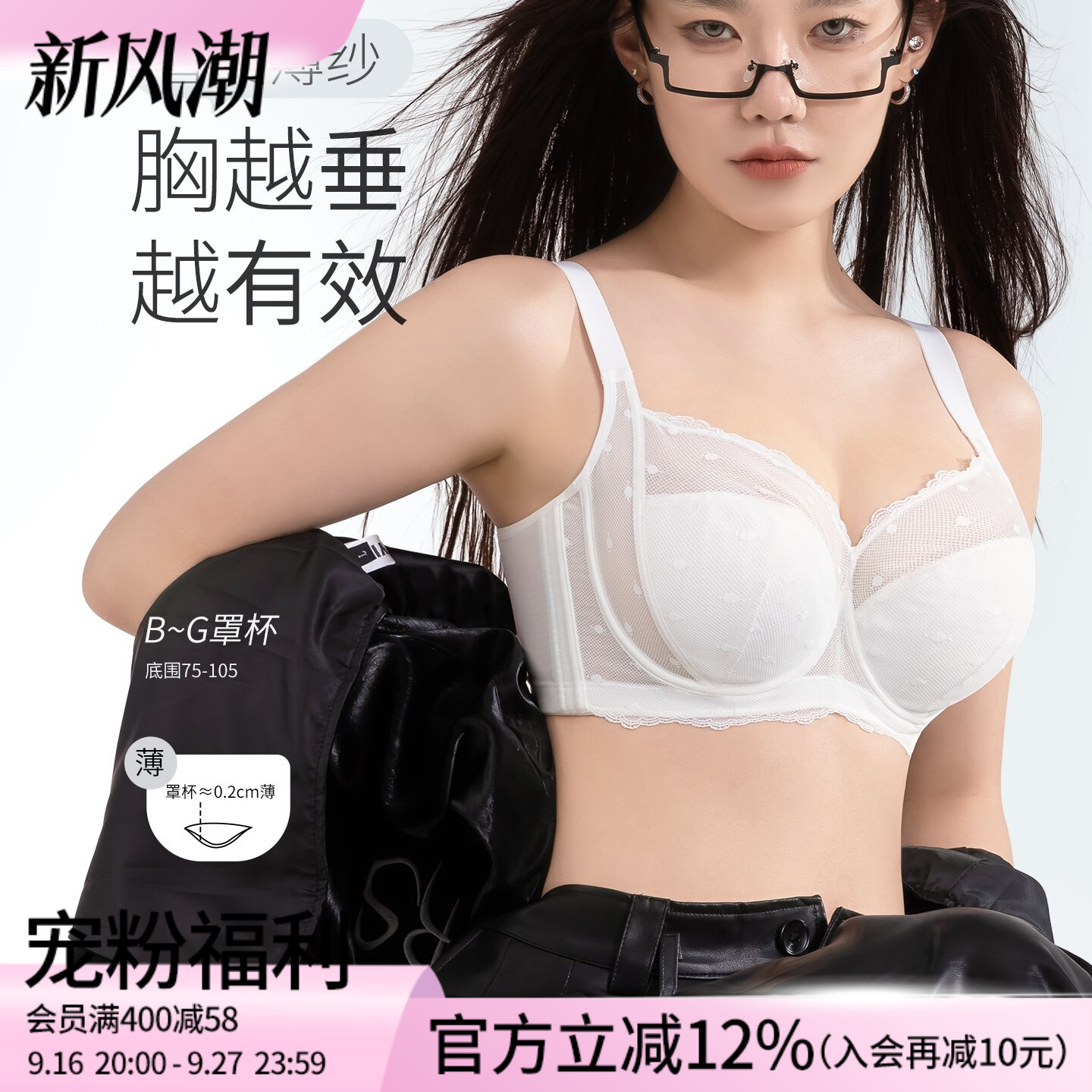 莱动超薄大胸显小聚拢防下垂文胸
