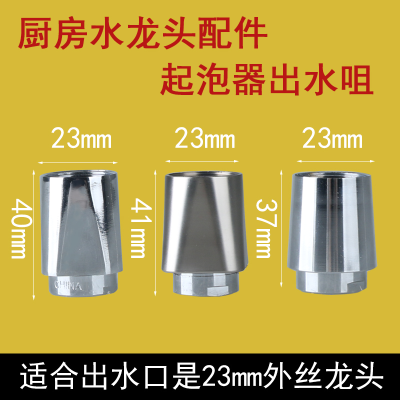 英饰菜盆起泡器满15-3