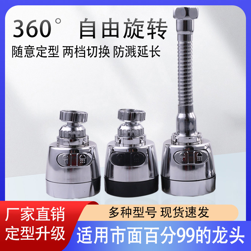 英饰水龙头起泡器延长器通用款式