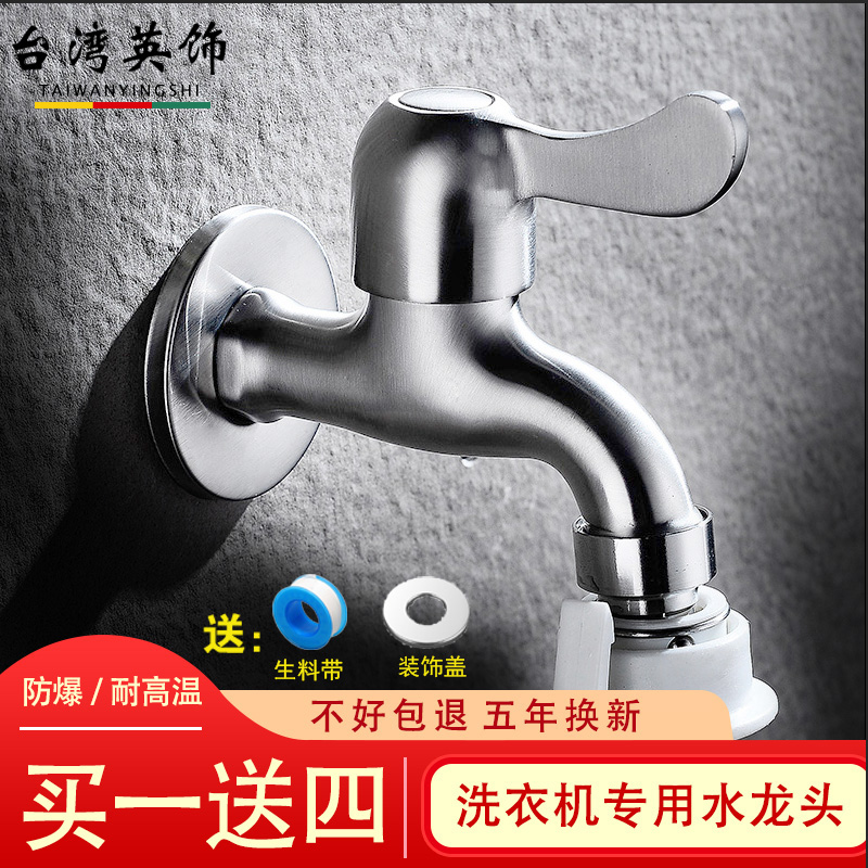 不锈钢4分全自动加长快开水龙头