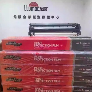 龙膜隐形车衣G2 G1全车贴膜漆面保护膜PPF透明防剐蹭修复