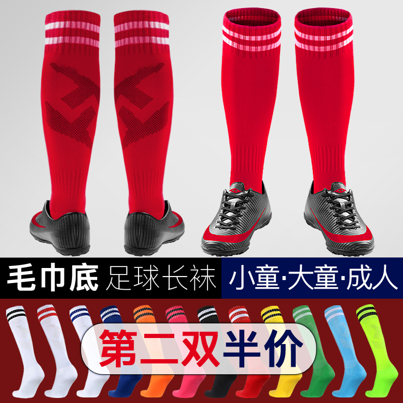 儿童毛巾底足球袜长筒袜透气运动袜男款成人足球袜女款网红长筒袜