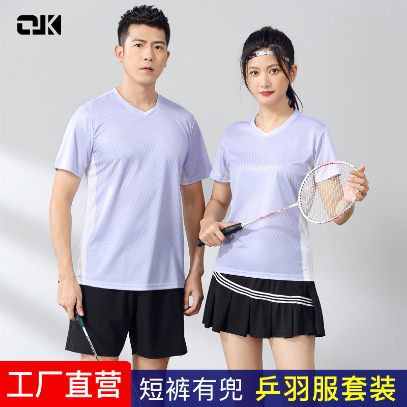 短袖羽毛球服乒乓球服女运动T恤速干衣网球服排球服男款队服定制