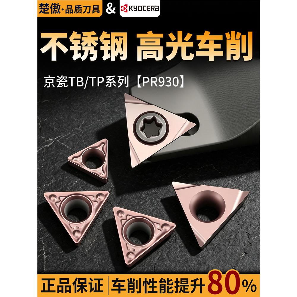 京瓷数控车床三角形镗孔图片