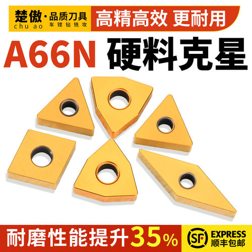 数控车刀片超硬钢淬火钢