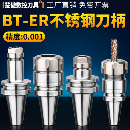 bt40刀柄高精度动平衡CN