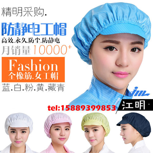防静电帽子工尘工作大小