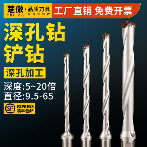 铲钻刀杆快速深孔钻加长u