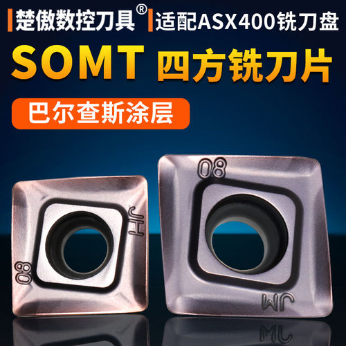 数控四方面铣刀片粒SOMT1