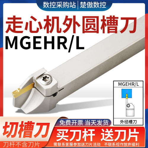 弹簧钢数控切槽切断刀杆