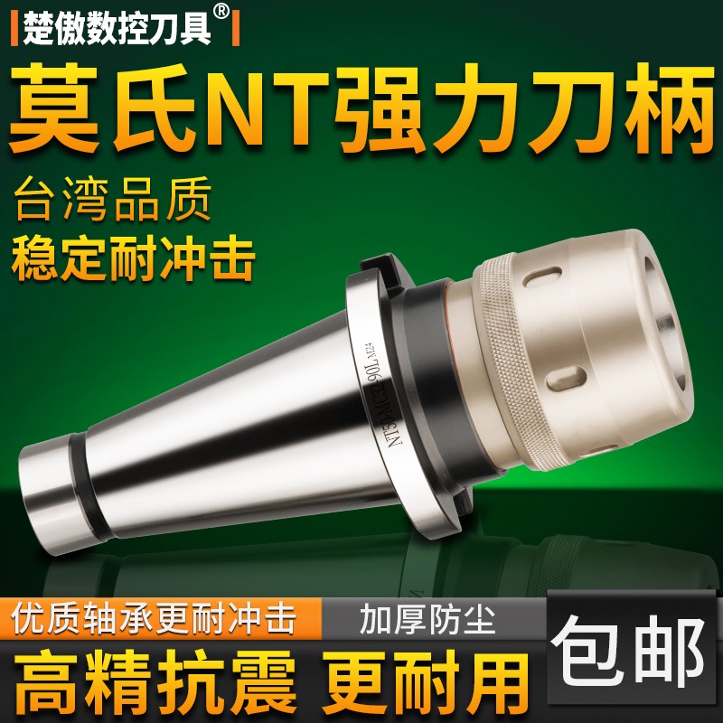 NT40-C32铣床直筒铣刀夹图片