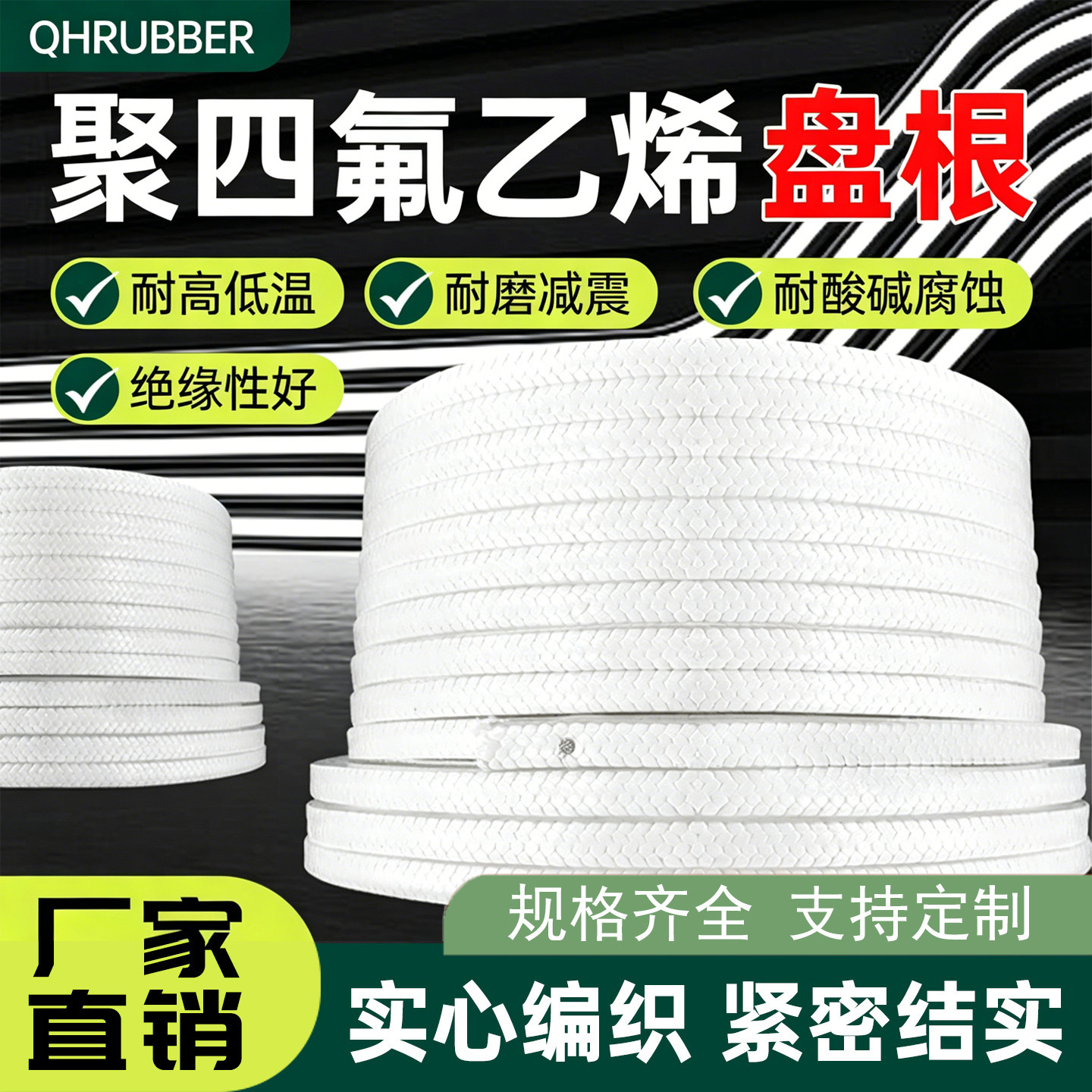 四氟盘根聚乙烯密封圈耐
